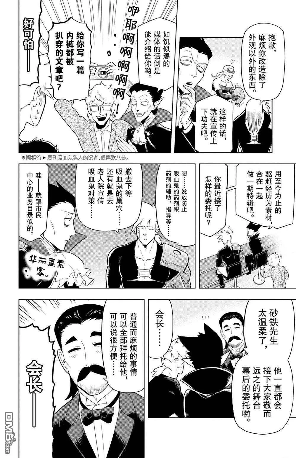 第41话 试看版  第4页