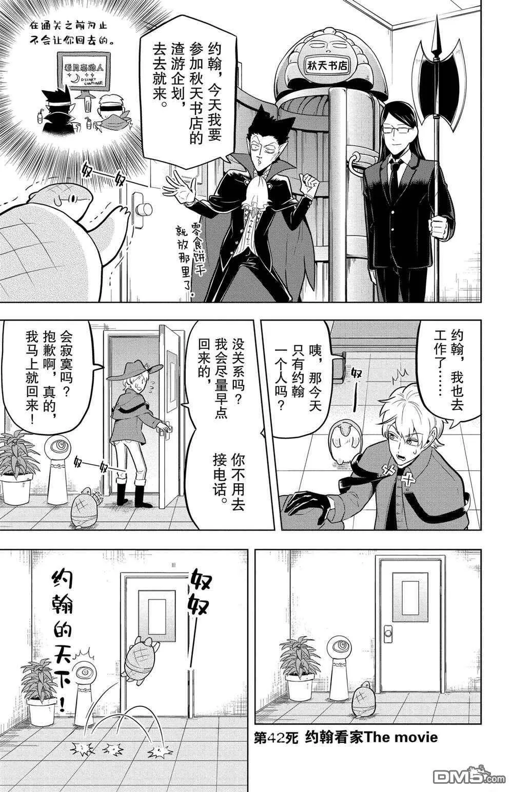 第41话 试看版  第13页