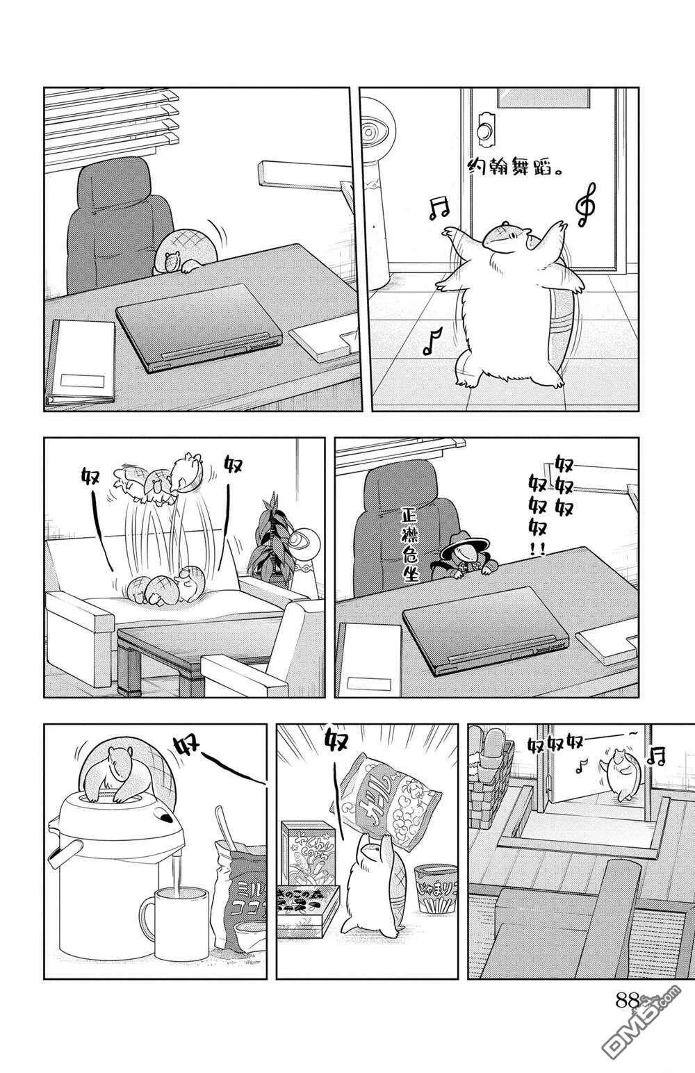 第41话 试看版  第14页