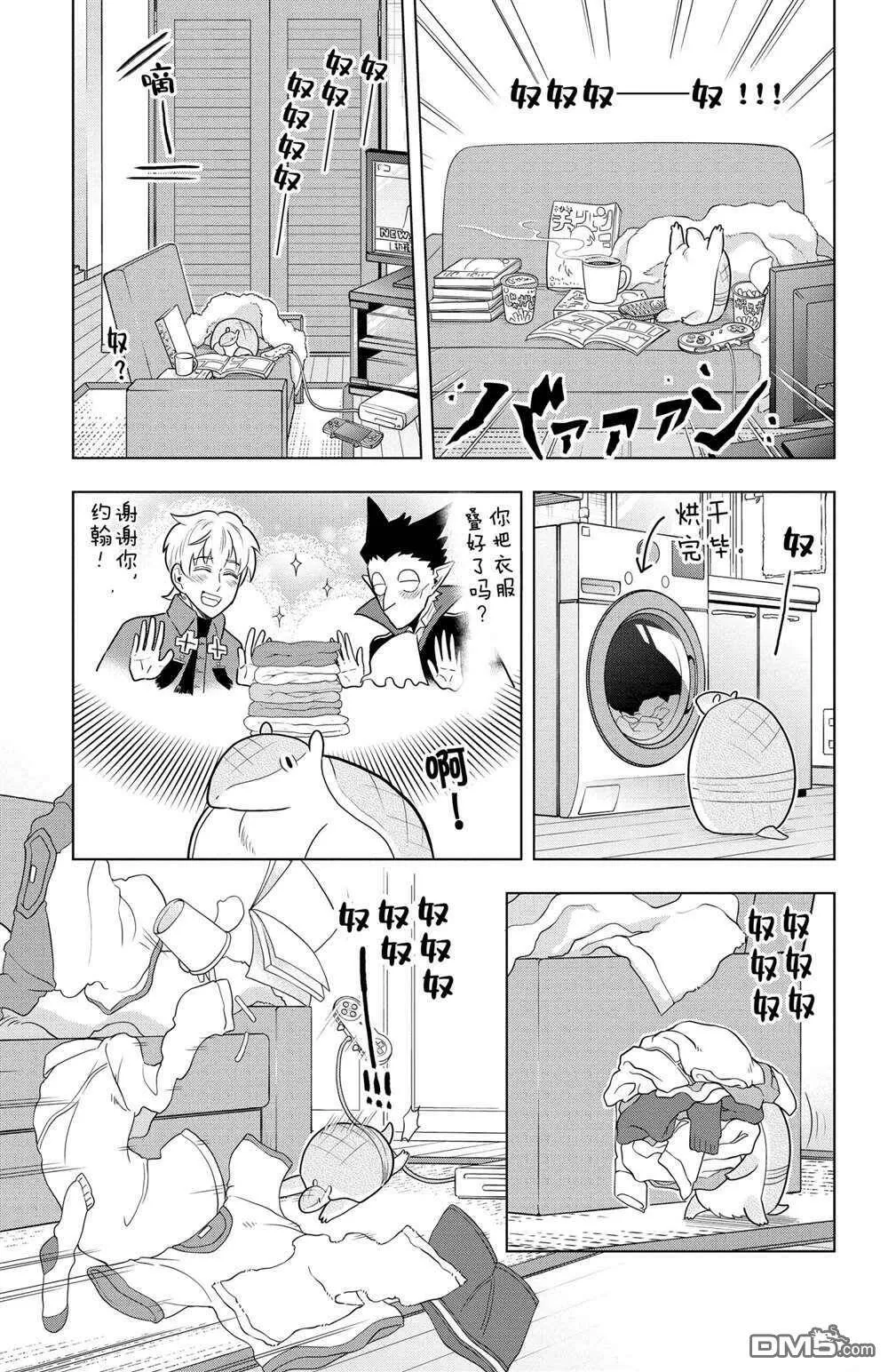 第42话 试看版  第3页