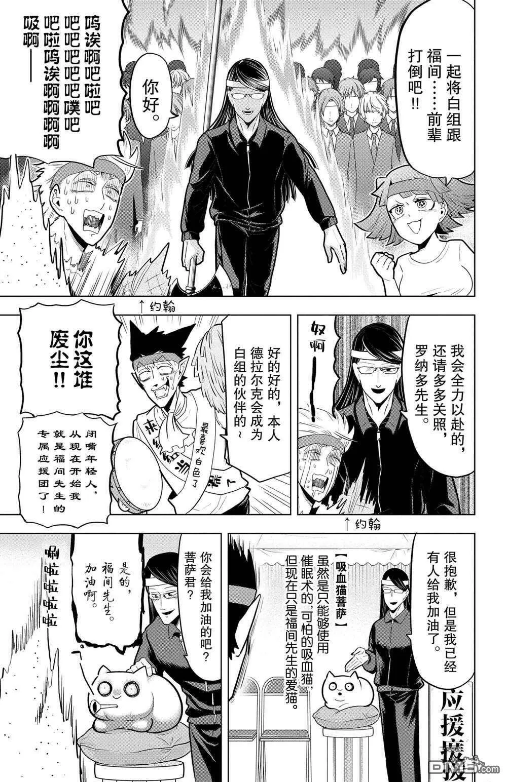 第43话 试看版  第5页