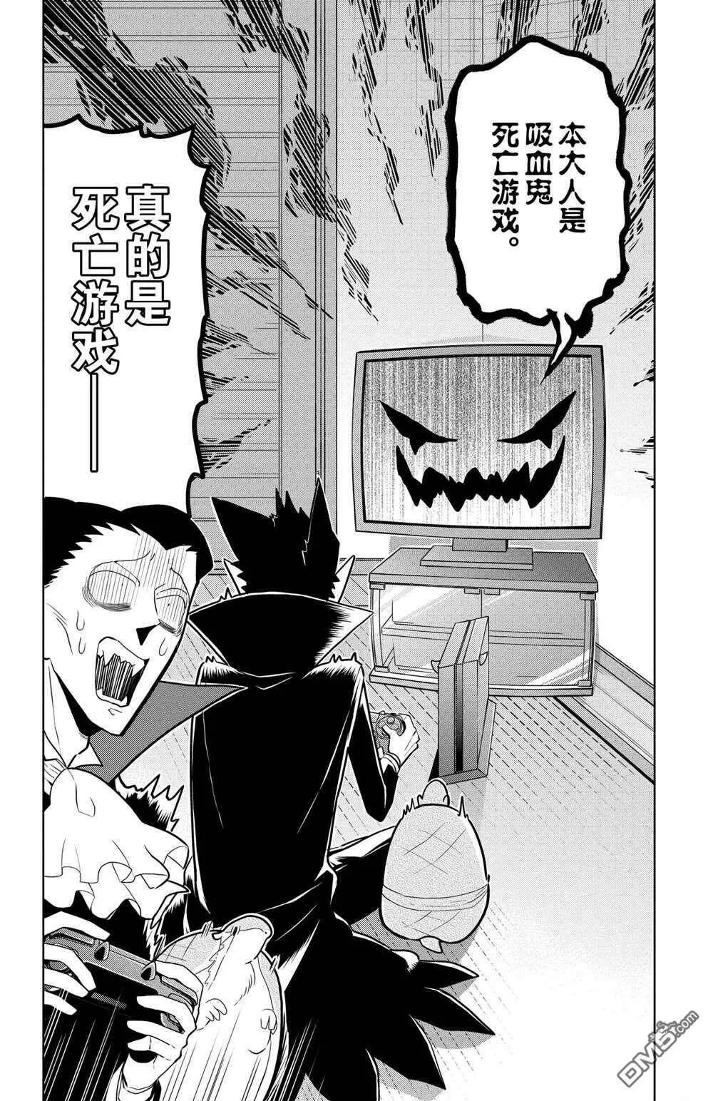 第44话 试看版  第2页