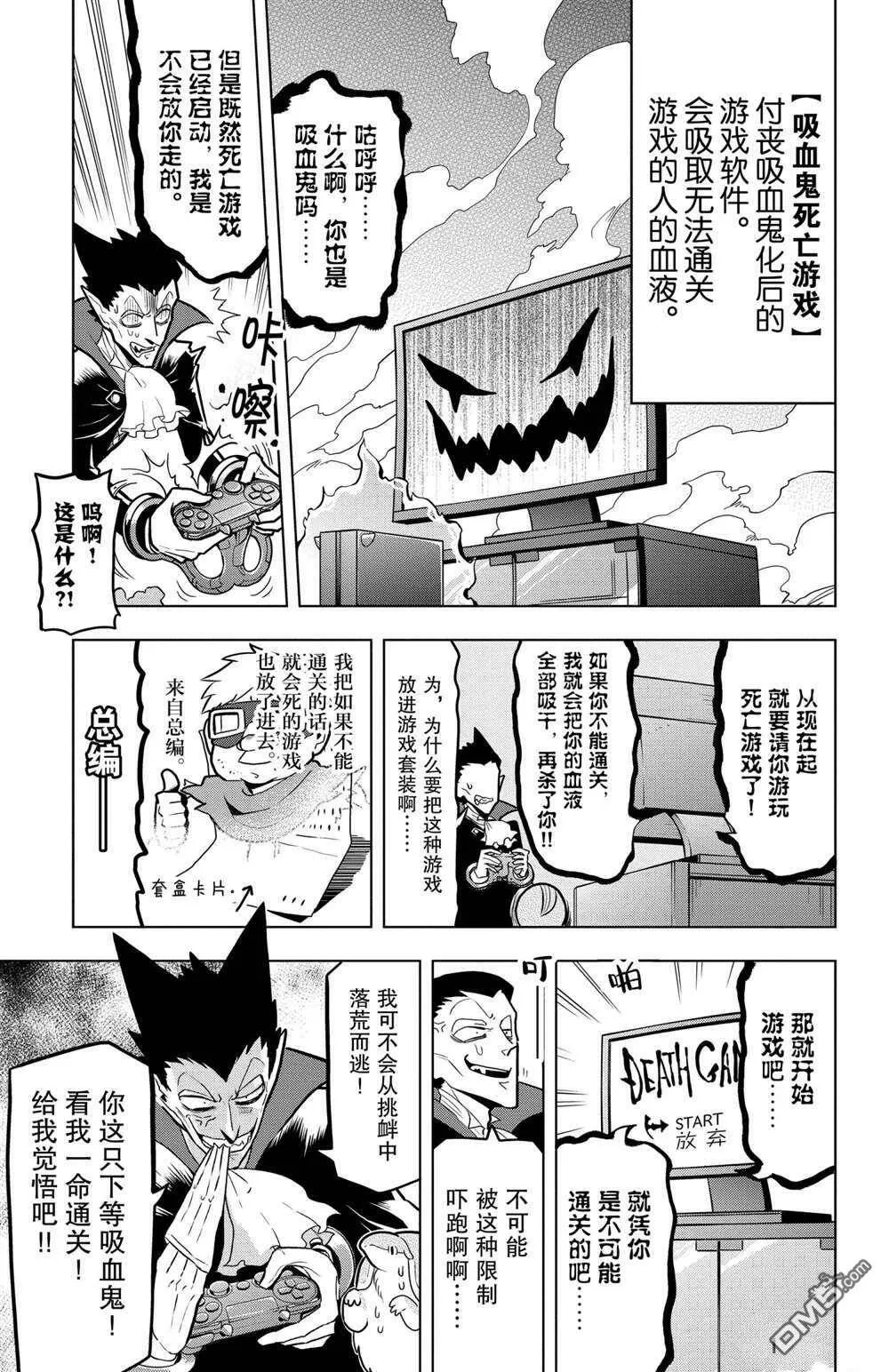 第44话 试看版  第3页
