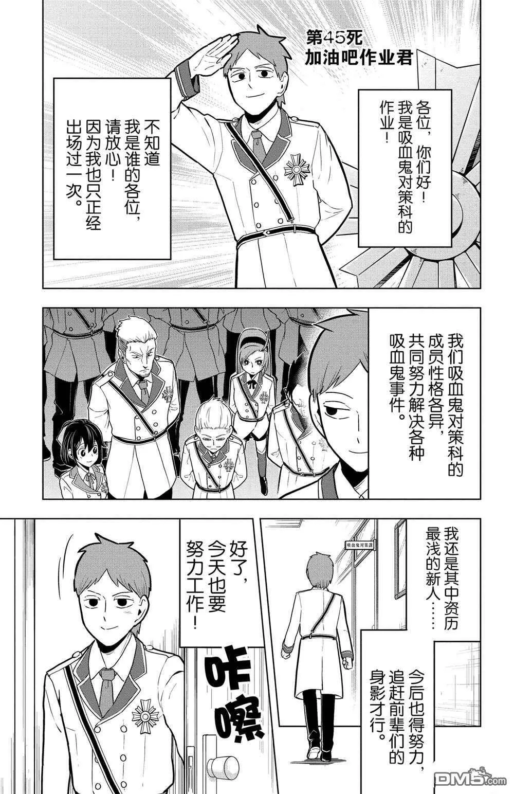 第44话 试看版  第13页