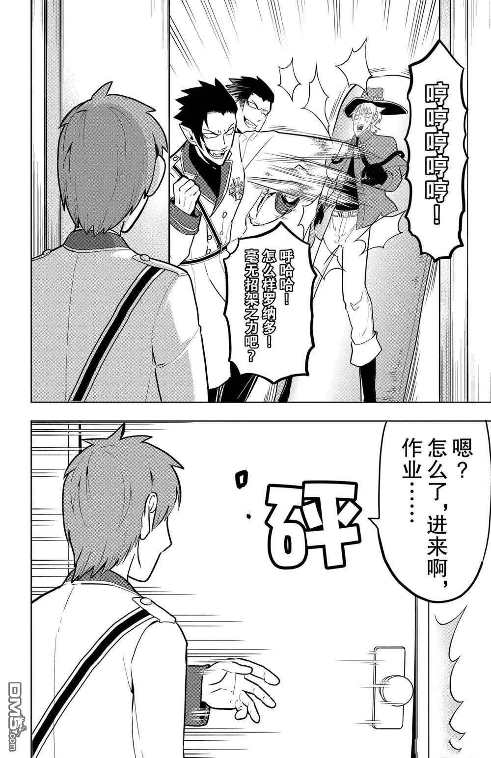 第44话 试看版  第14页