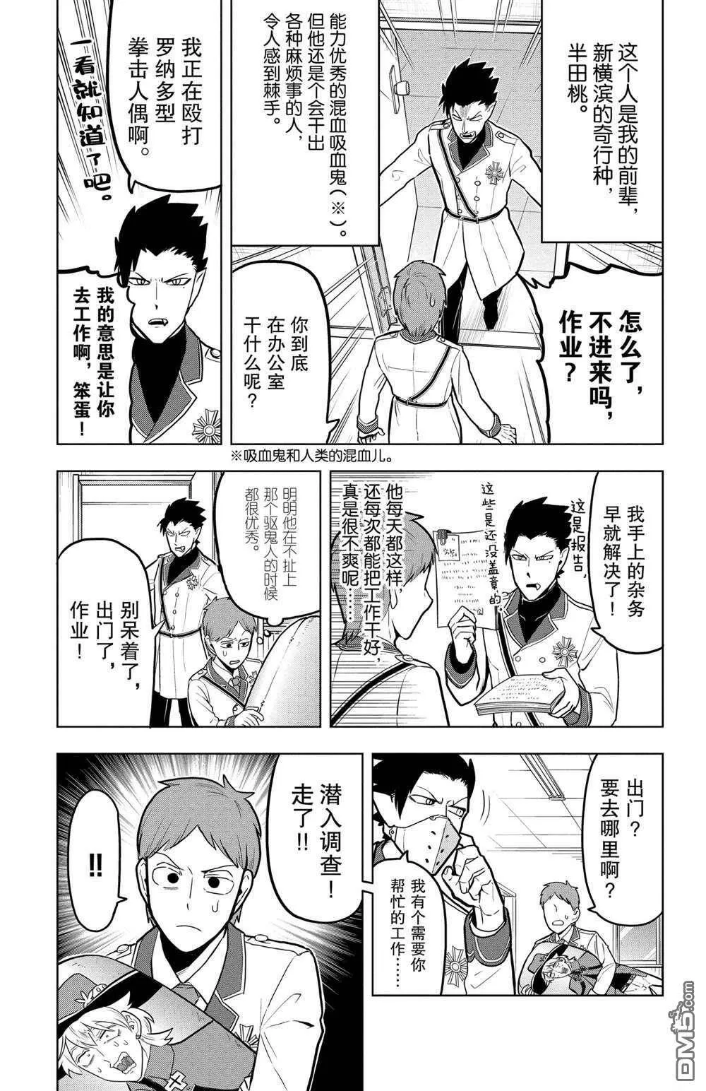 第45话 试看版  第3页
