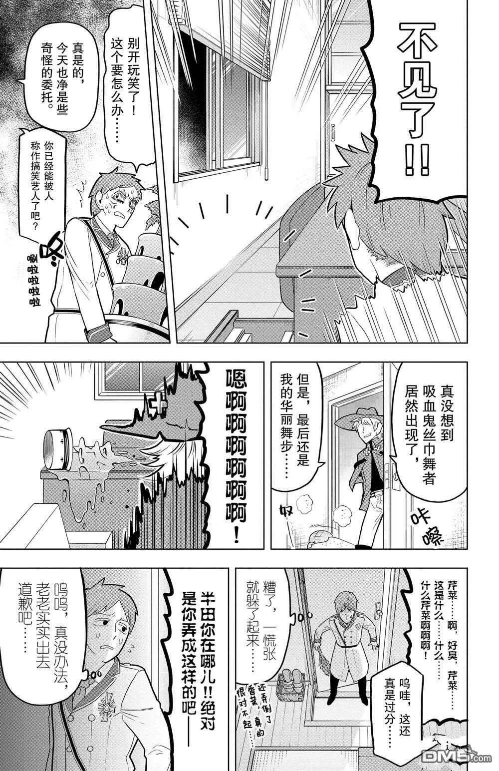 第45话 试看版  第5页