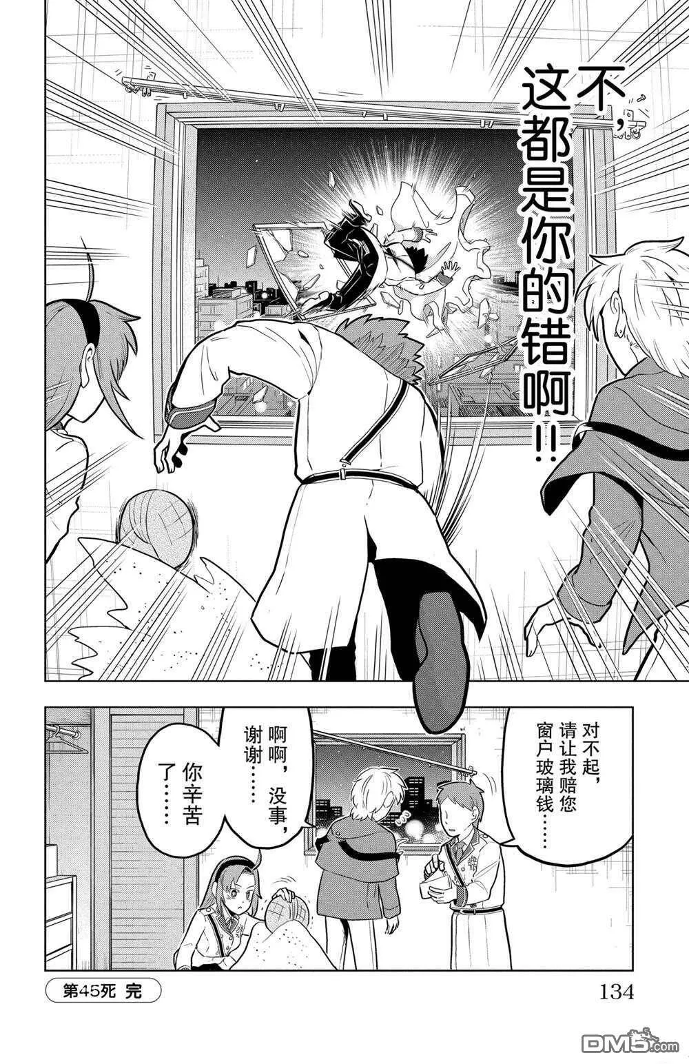 第45话 试看版  第12页