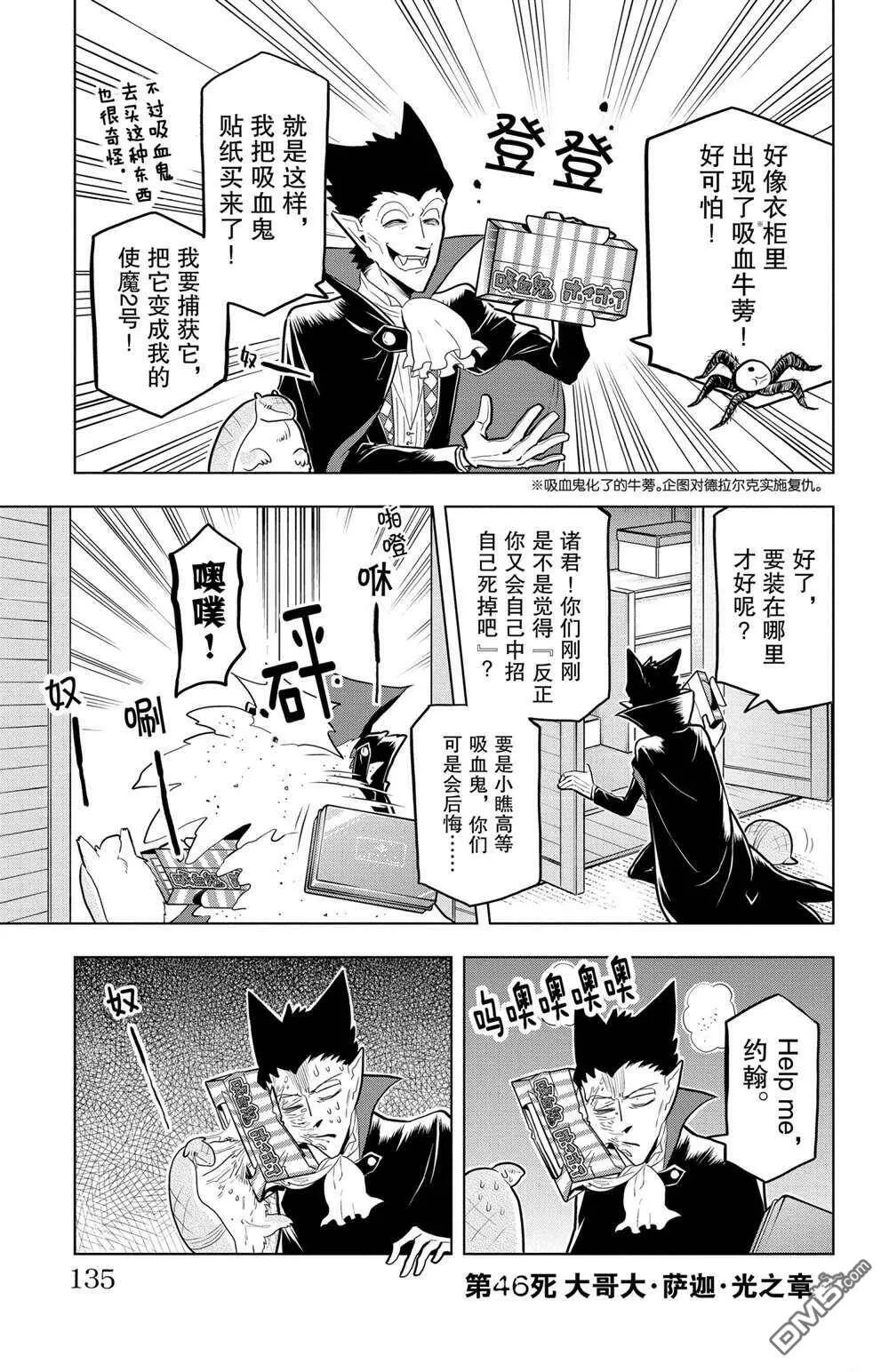第46话 试看版  第1页