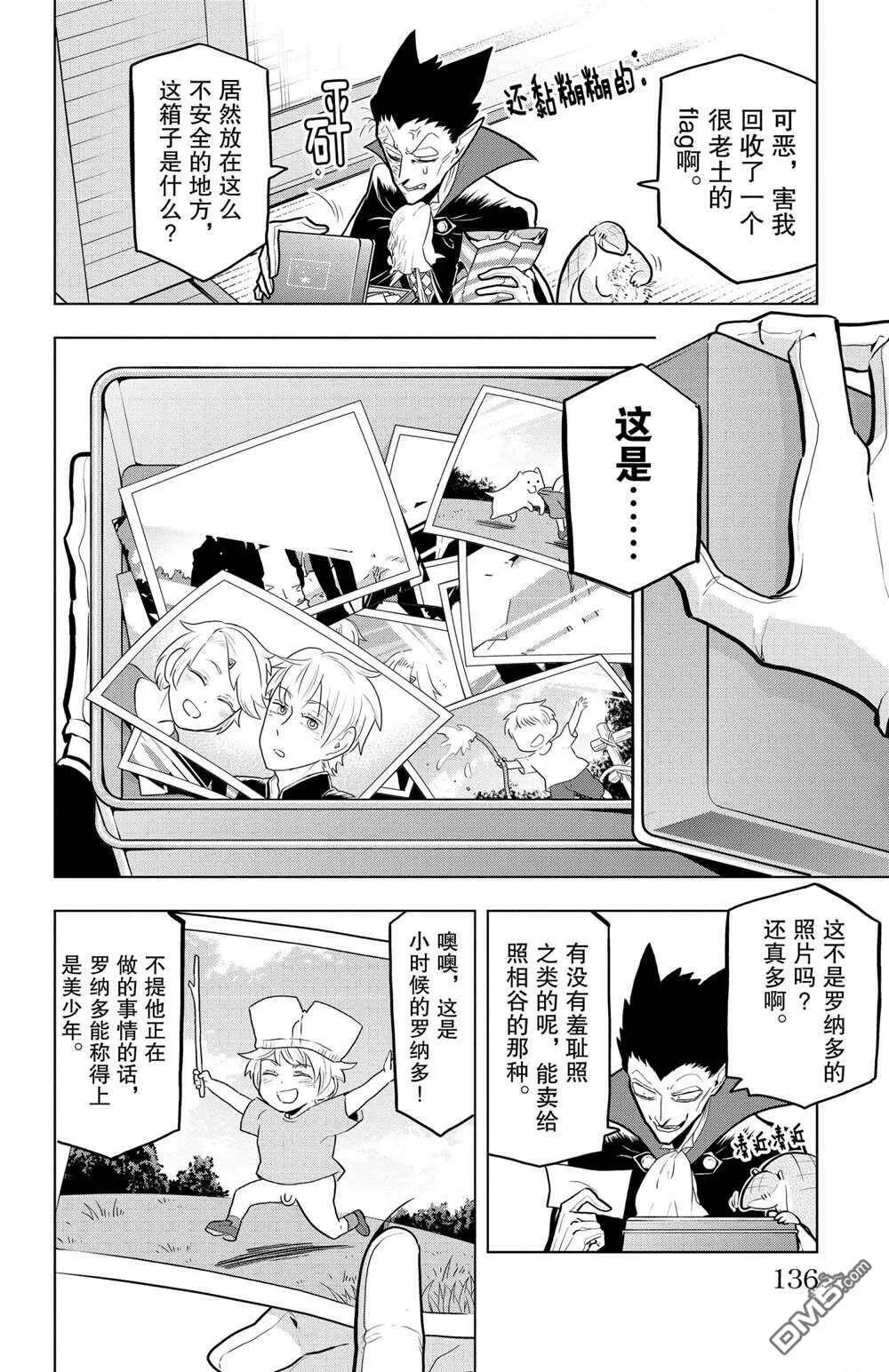 第46话 试看版  第2页
