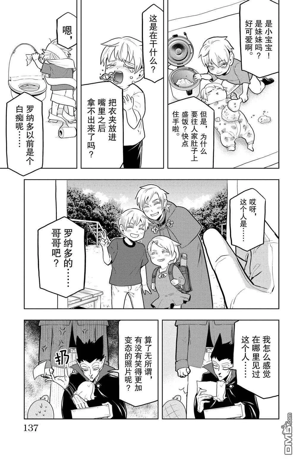 第46话 试看版  第3页