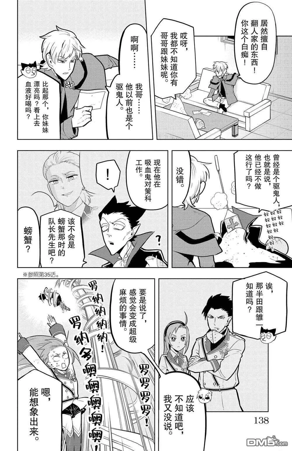 第46话 试看版  第4页