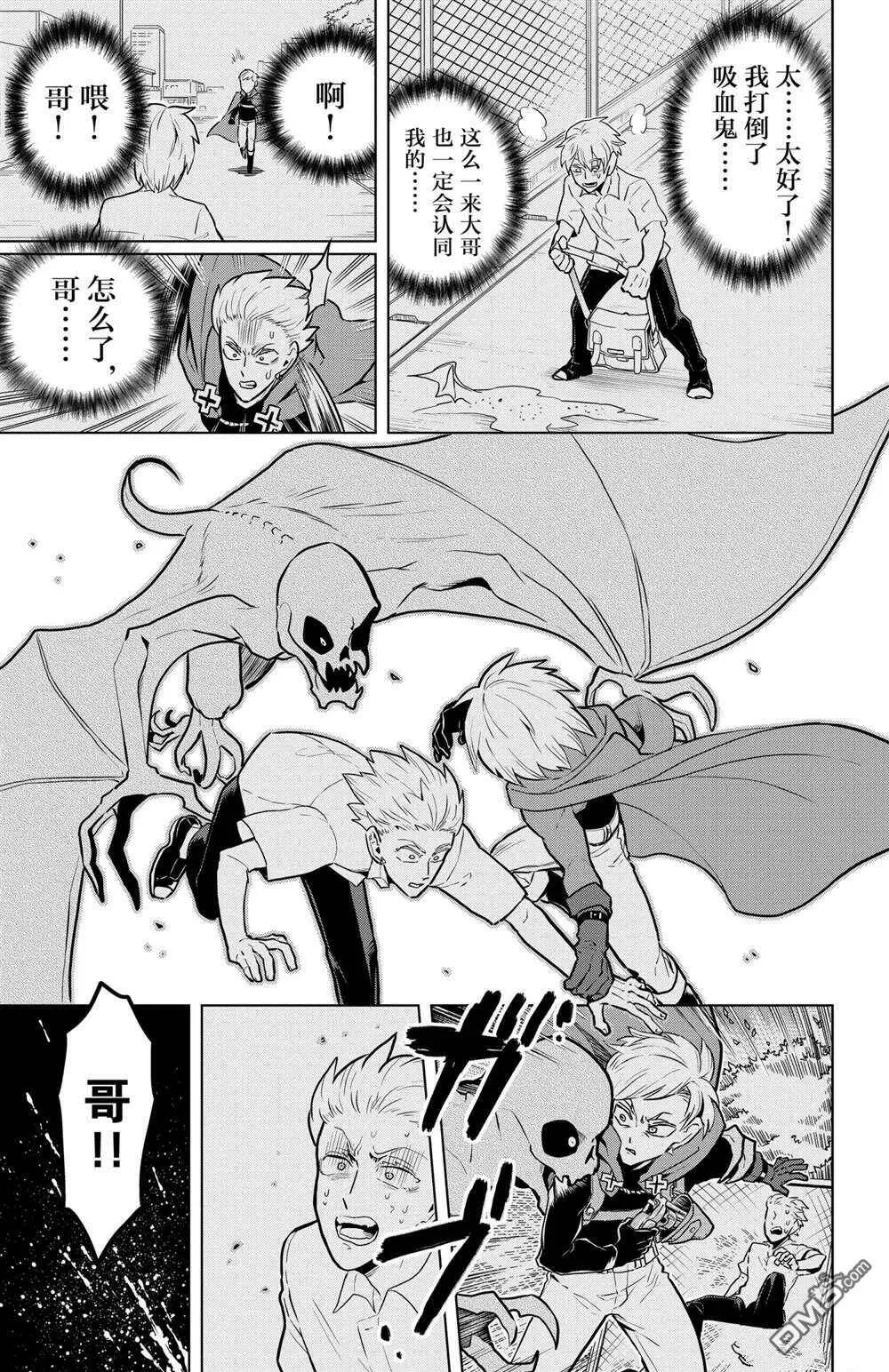 第46话 试看版  第9页