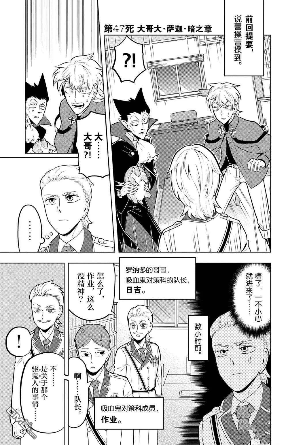 第47话 试看版  第1页