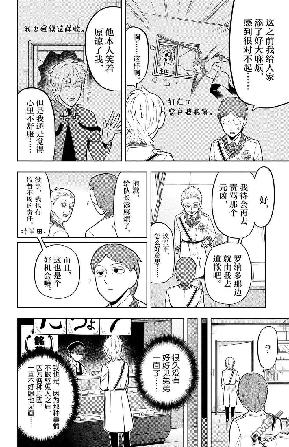第47话 试看版  第2页