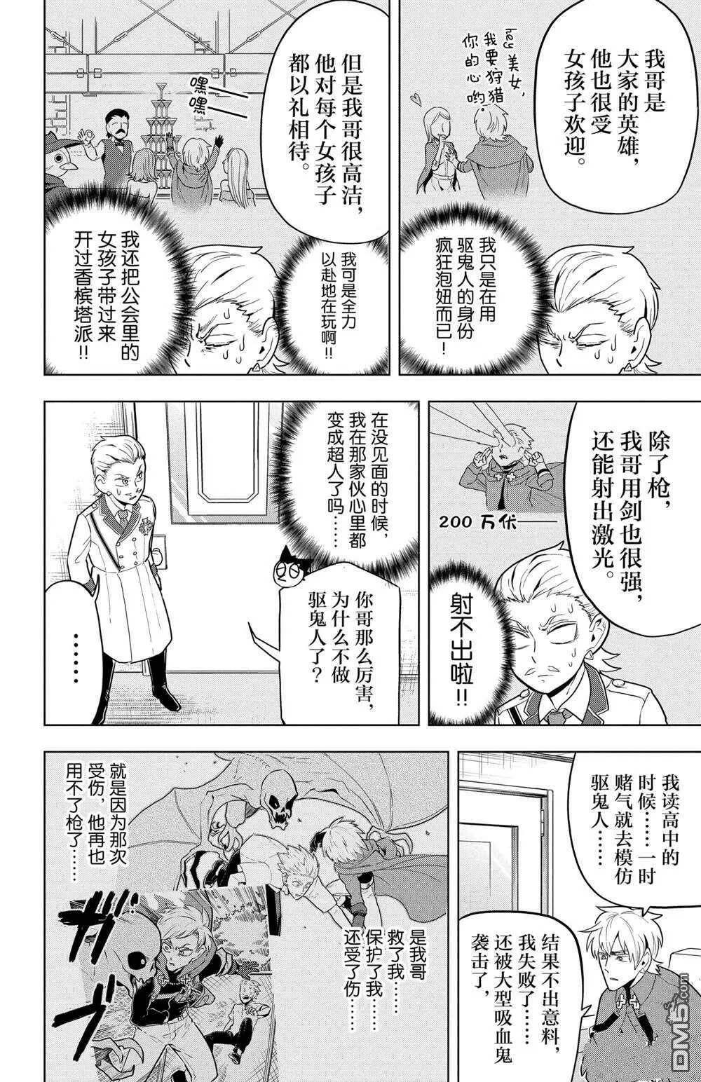 第47话 试看版  第4页