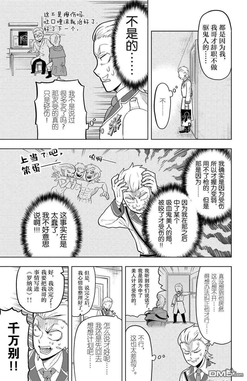 第47话 试看版  第5页