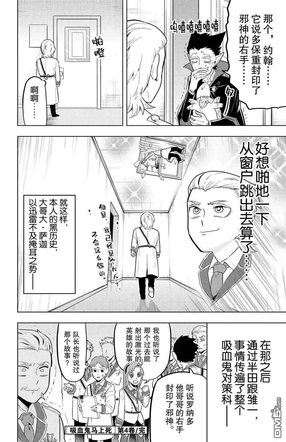 第47话 试看版  第12页