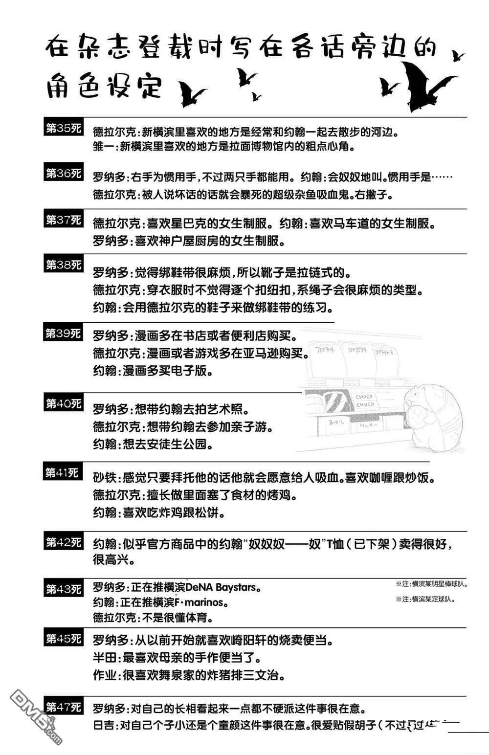 第47话 试看版  第13页