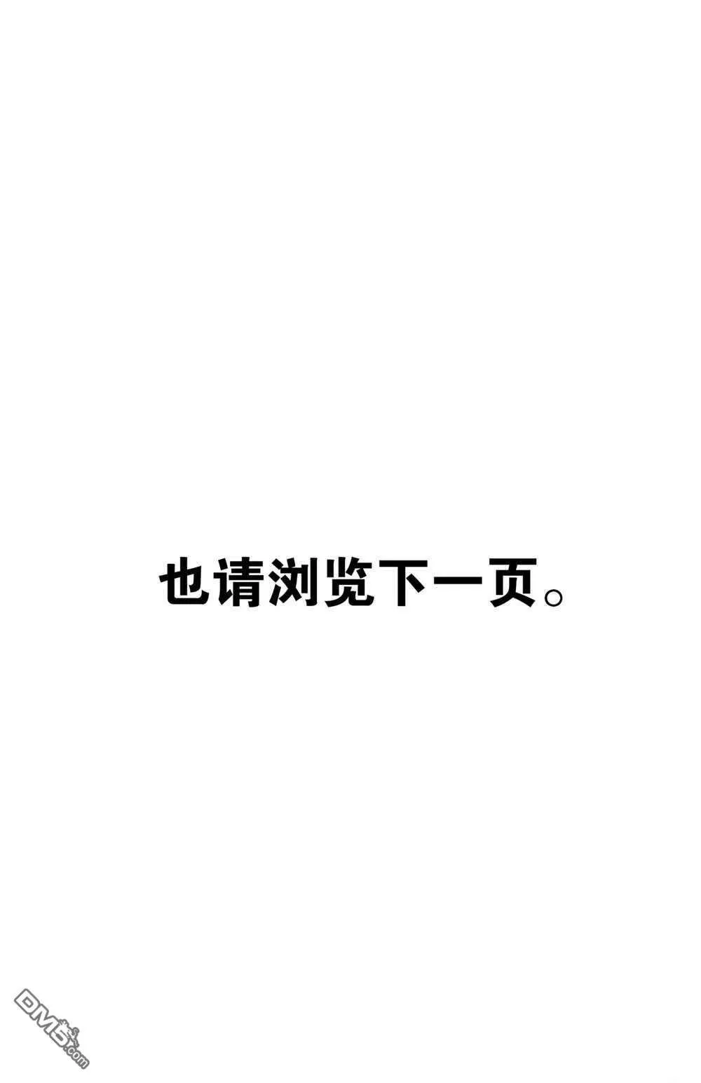 第47话 试看版  第14页