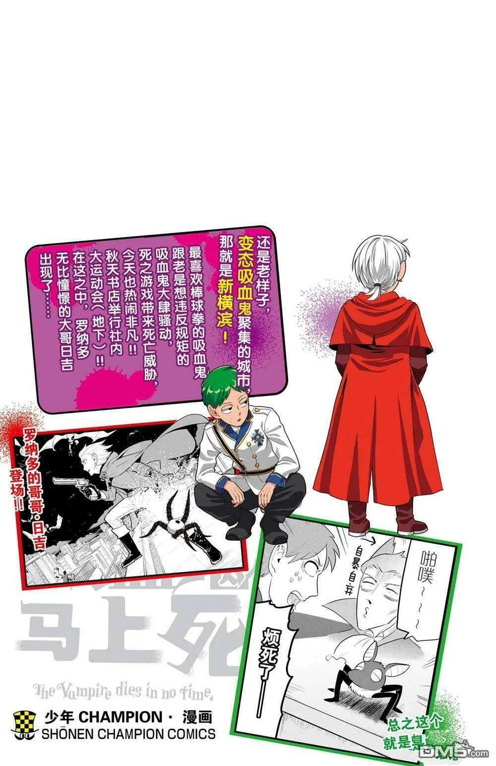 第47话 试看版  第15页
