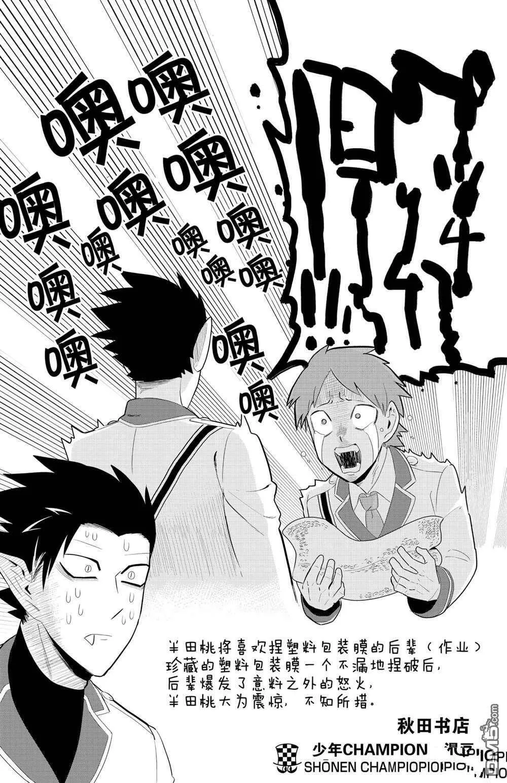 第47话 试看版  第17页
