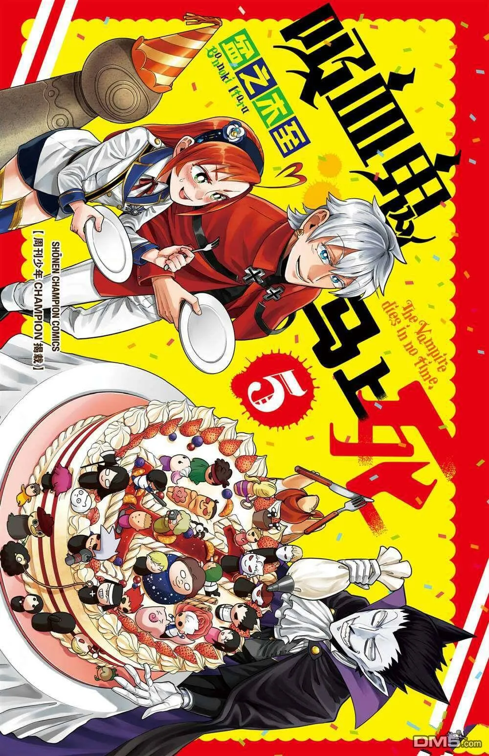 第48话 试看版  第2页