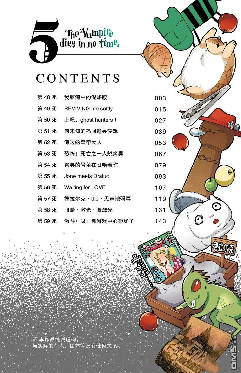 第48话 试看版  第3页
