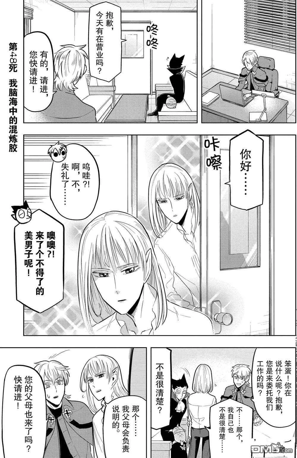 第48话 试看版  第4页