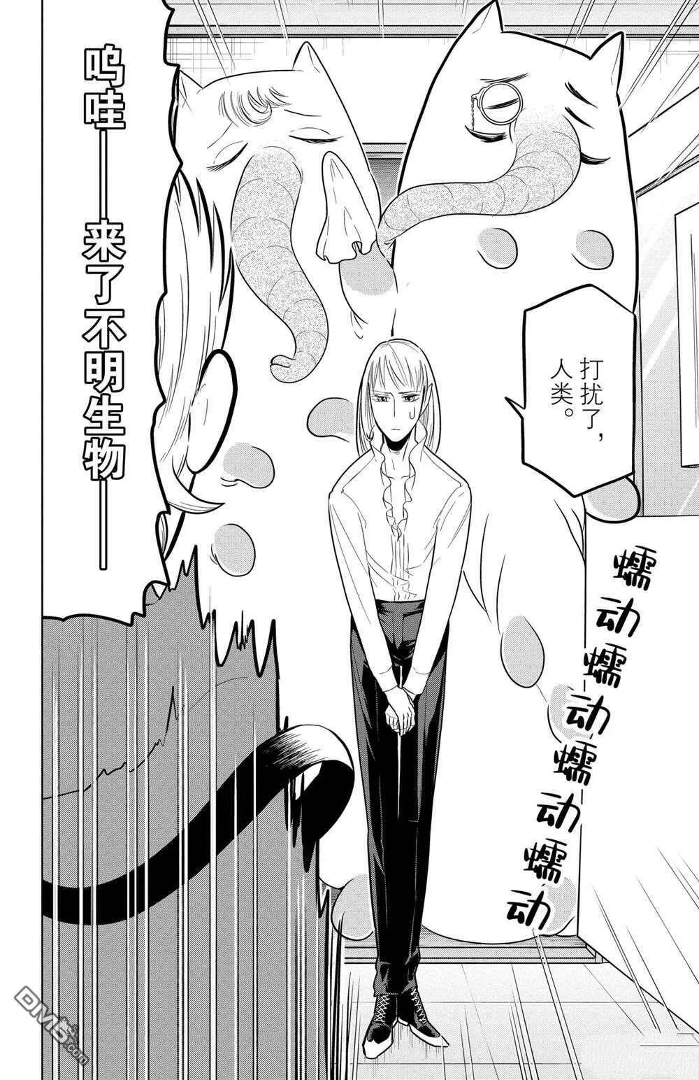 第48话 试看版  第5页