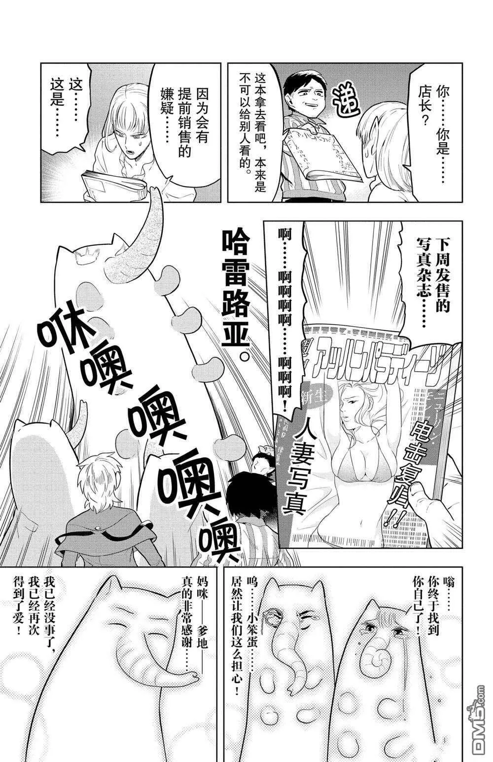 第48话 试看版  第14页