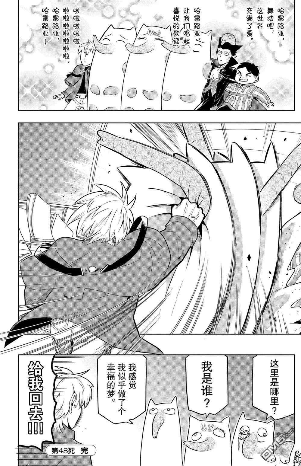 第48话 试看版  第15页