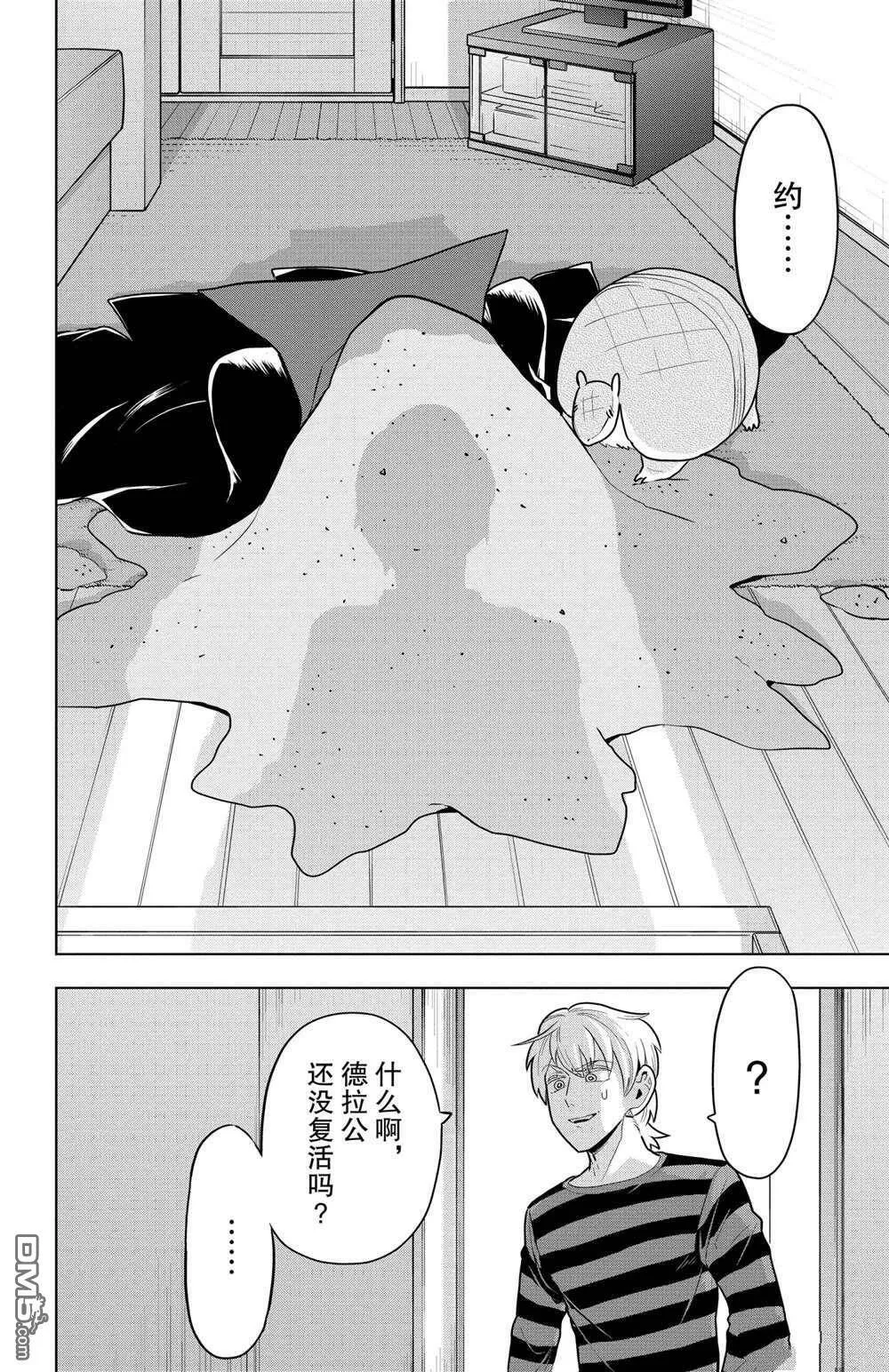 第48话 试看版  第17页