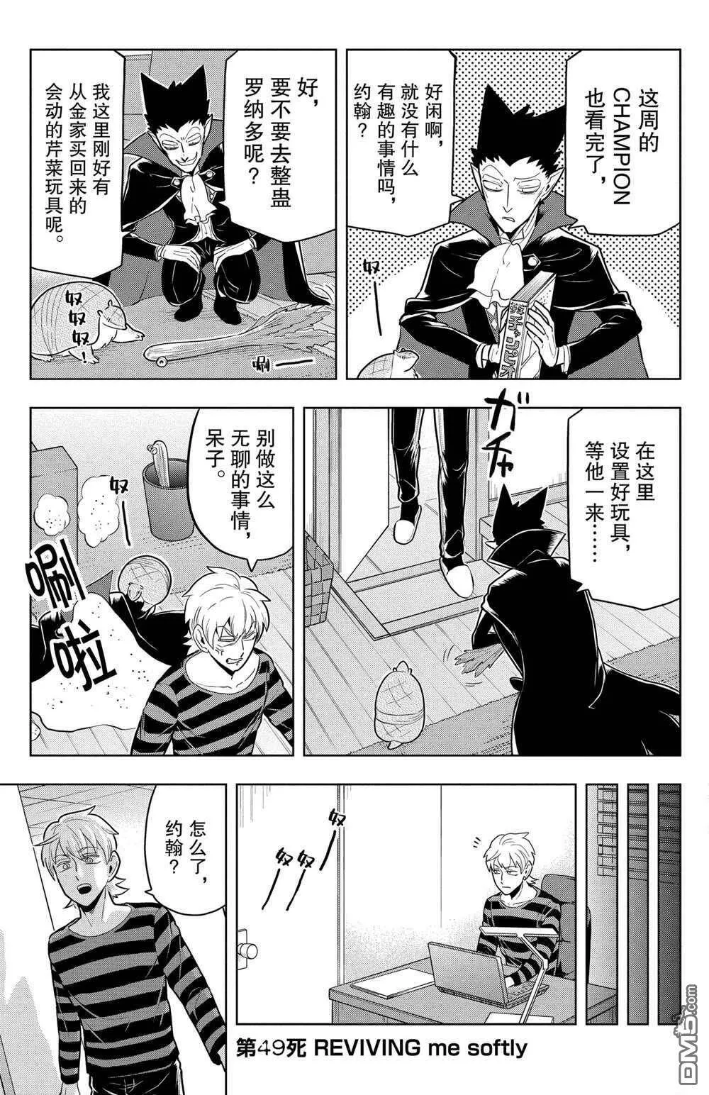 第49话 试看版  第1页
