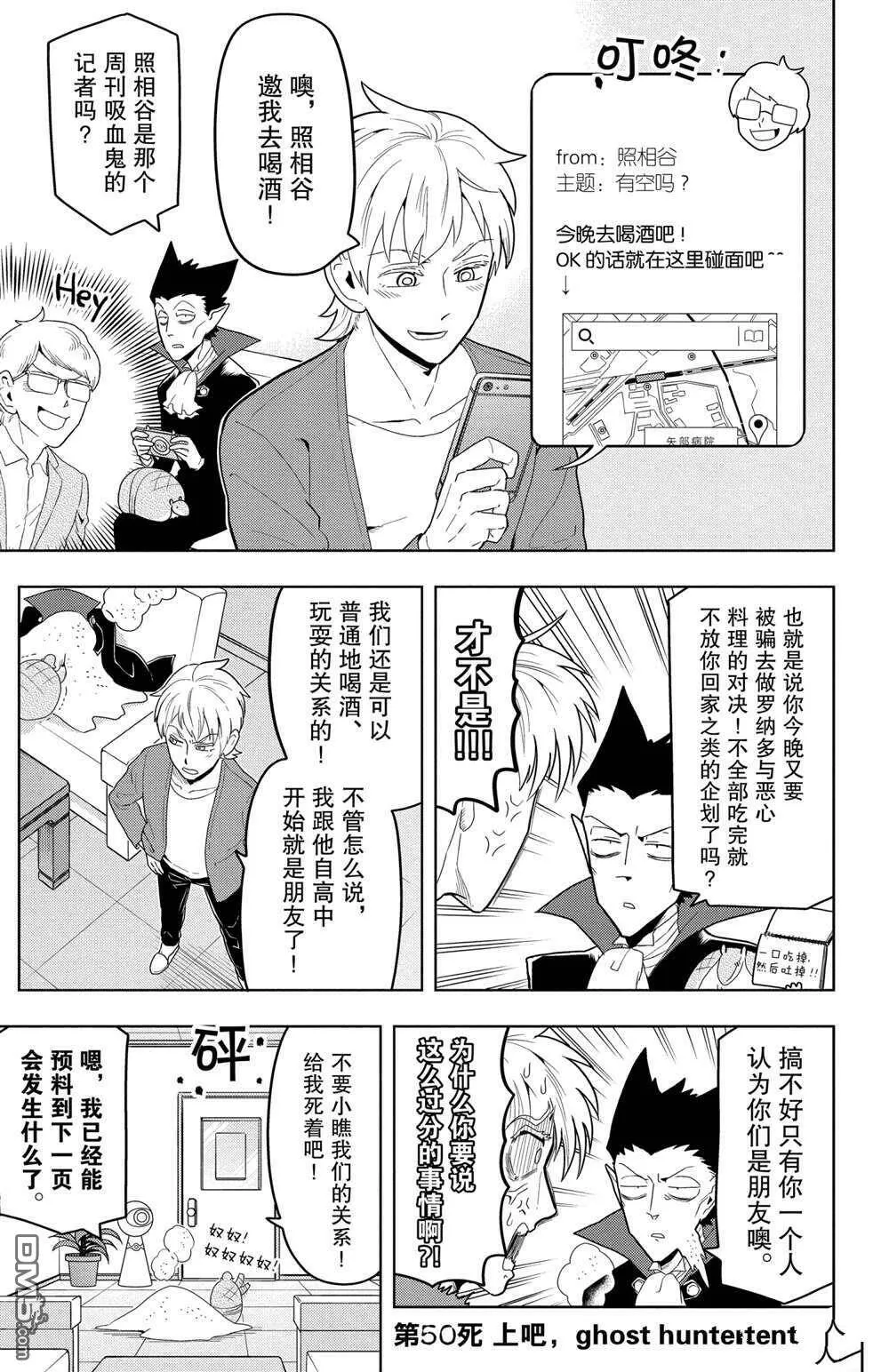 第50话 试看版  第1页