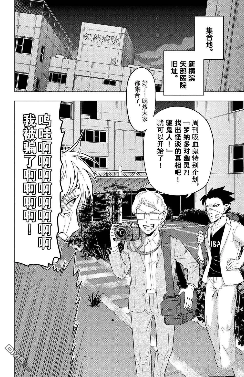 第50话 试看版  第2页
