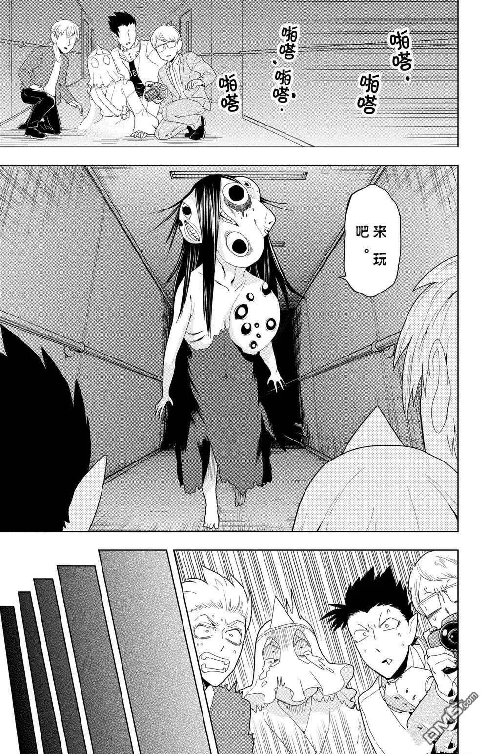 第50话 试看版  第11页