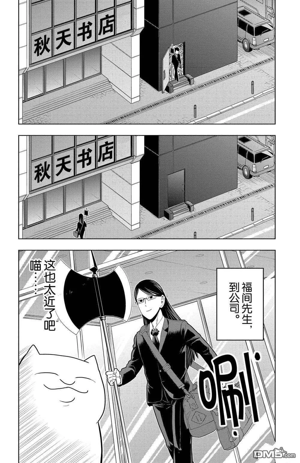 第50话 试看版  第14页