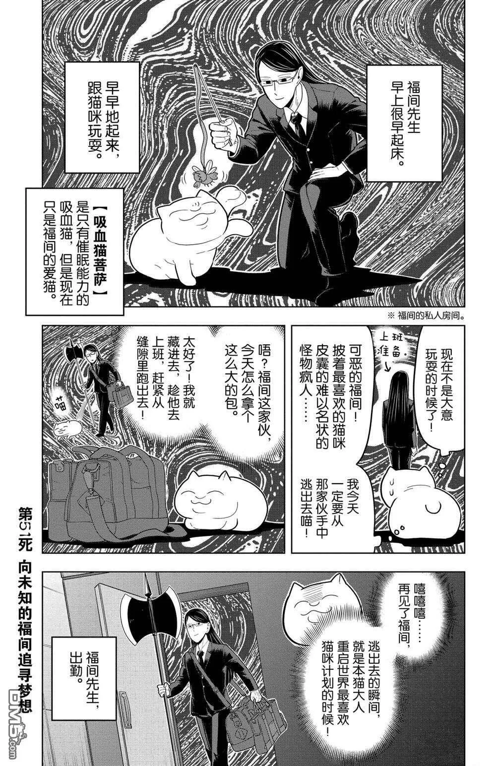 第51话 试看版  第1页