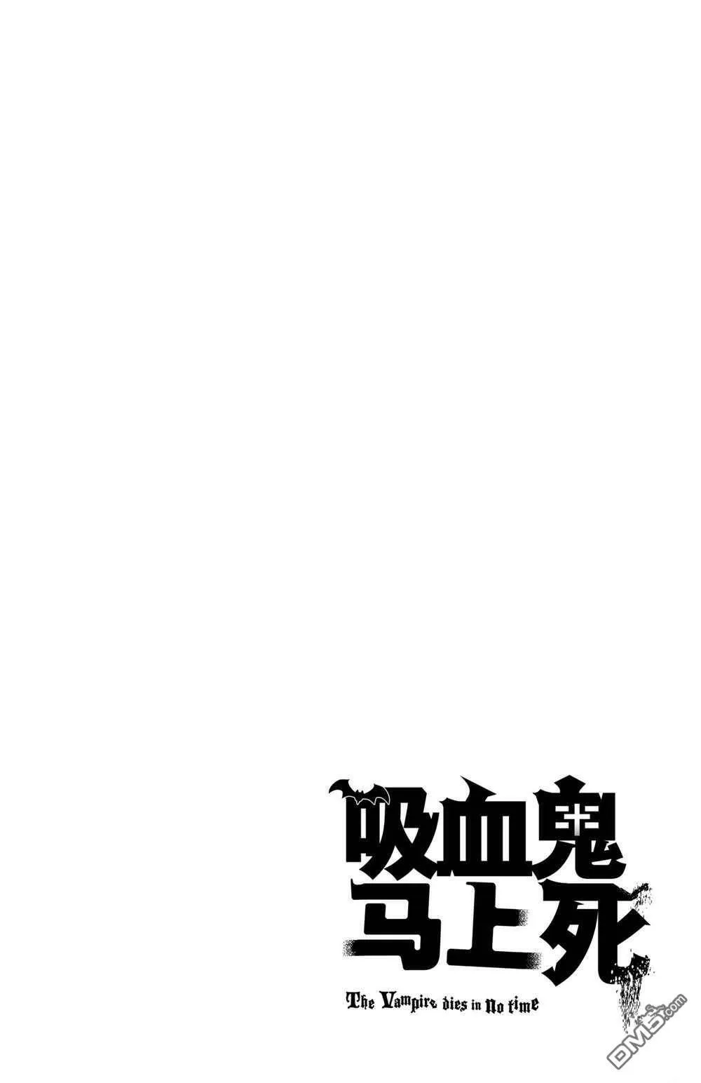 第51话 试看版  第14页
