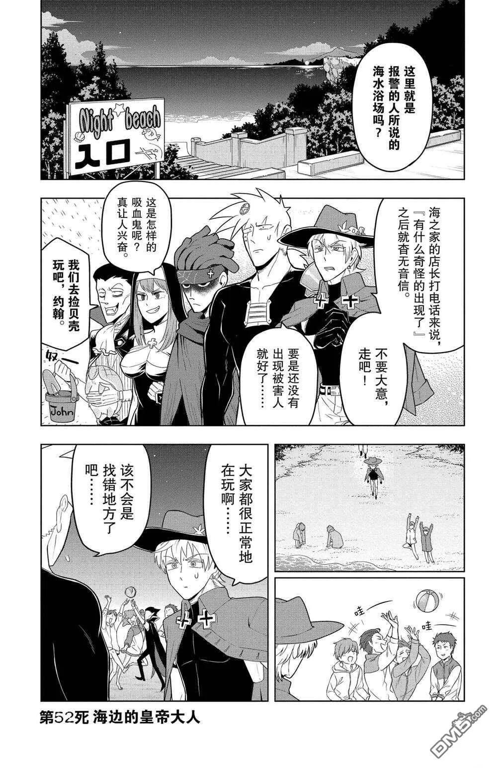 第52话 试看版  第1页