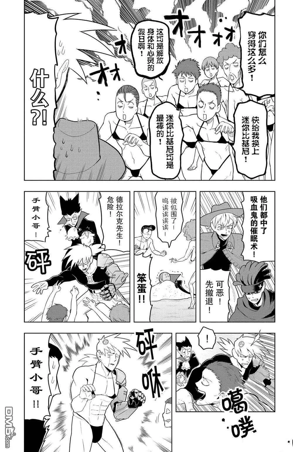 第52话 试看版  第3页