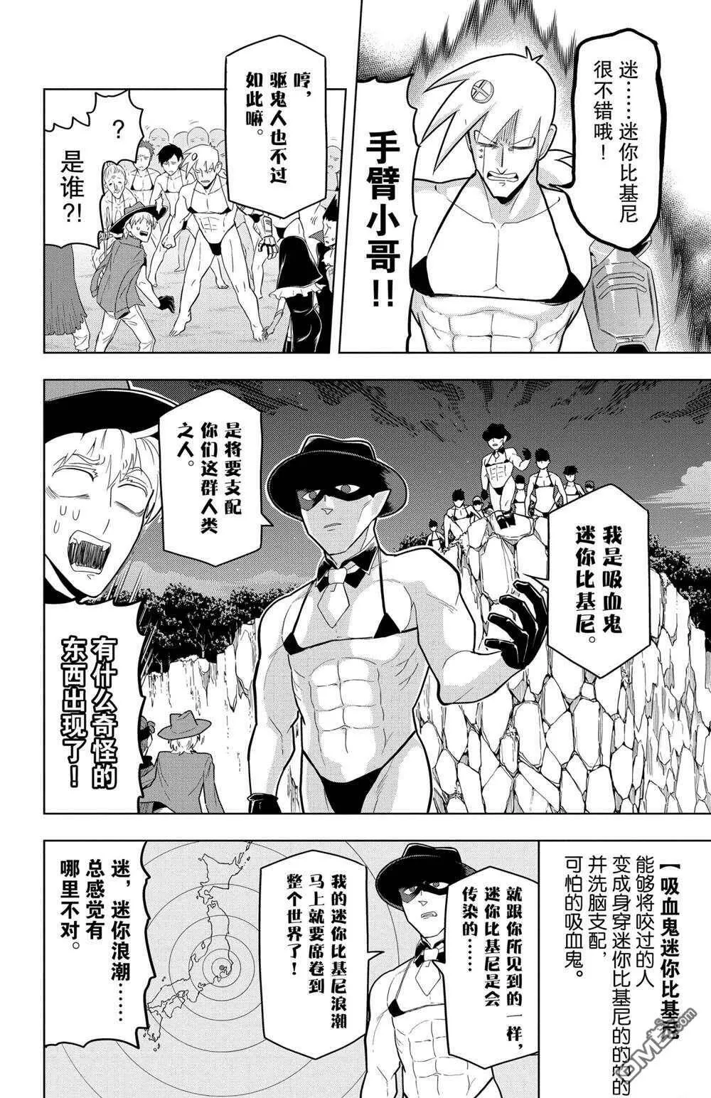 第52话 试看版  第4页
