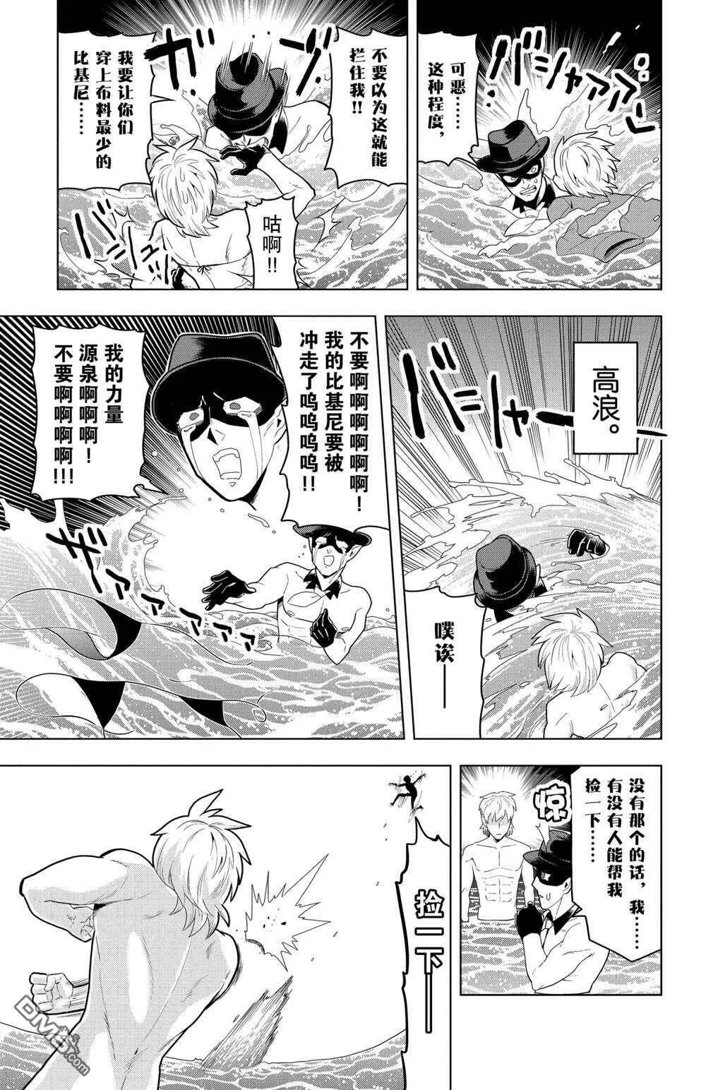 第52话 试看版  第11页
