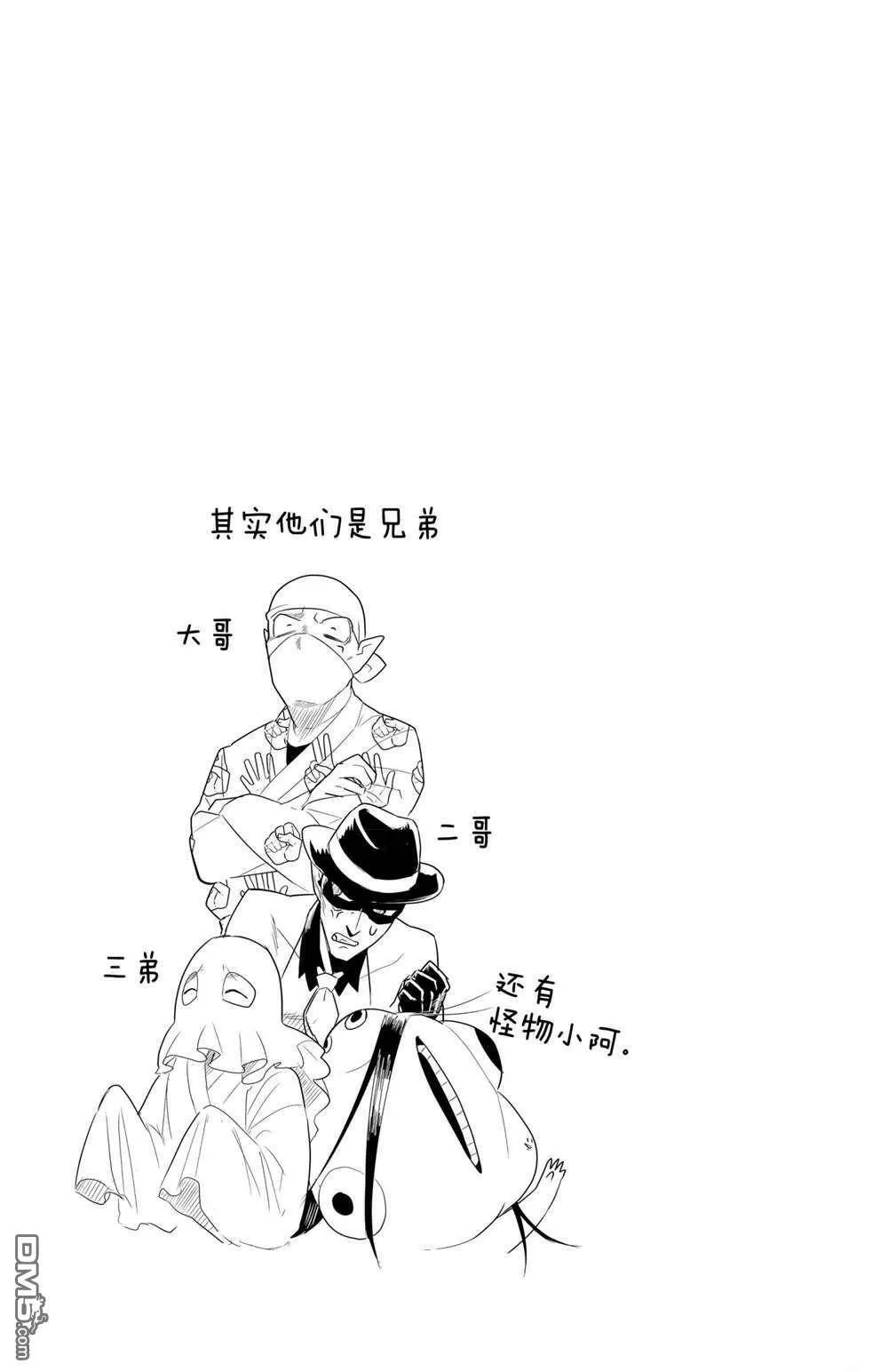 第52话 试看版  第13页