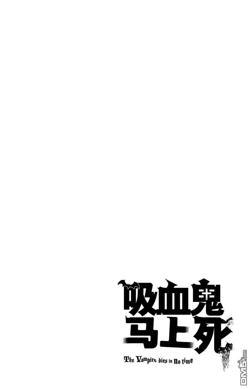 第52话 试看版  第14页
