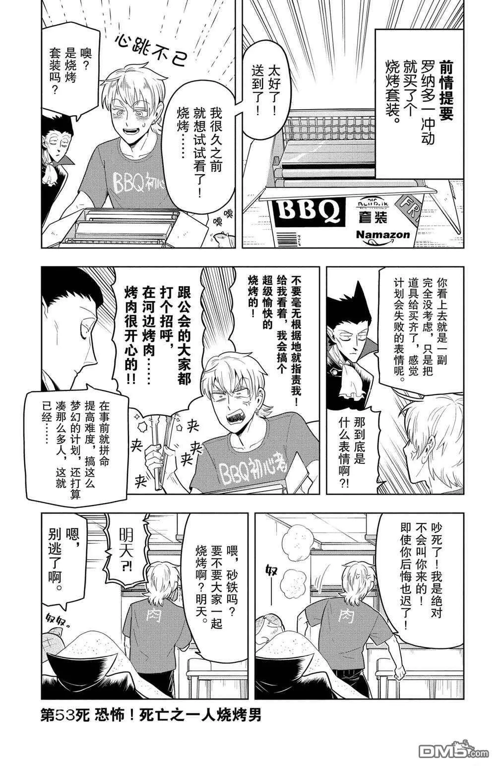 第52话 试看版  第15页