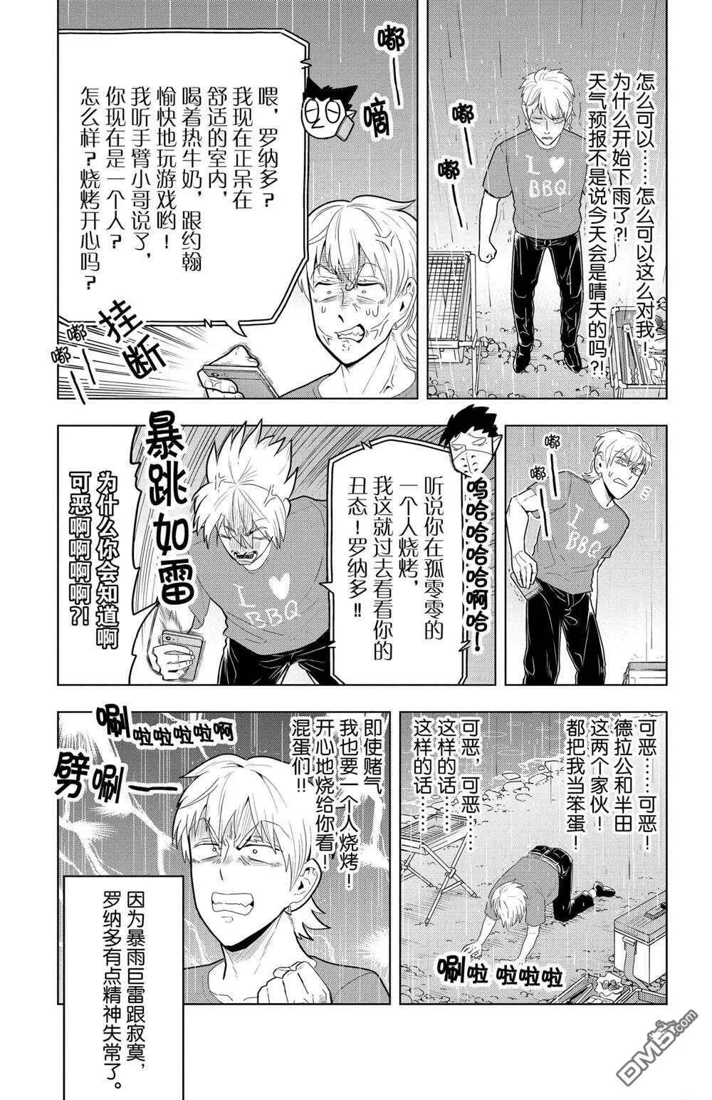 第53话 试看版  第3页