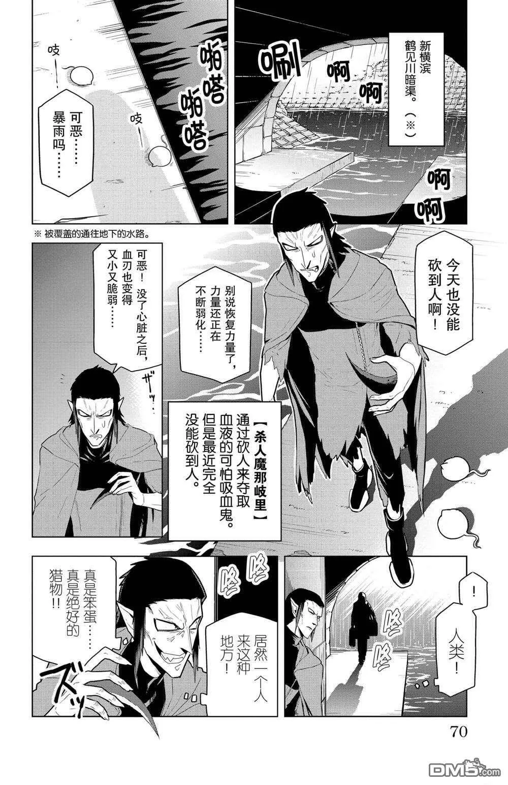 第53话 试看版  第4页
