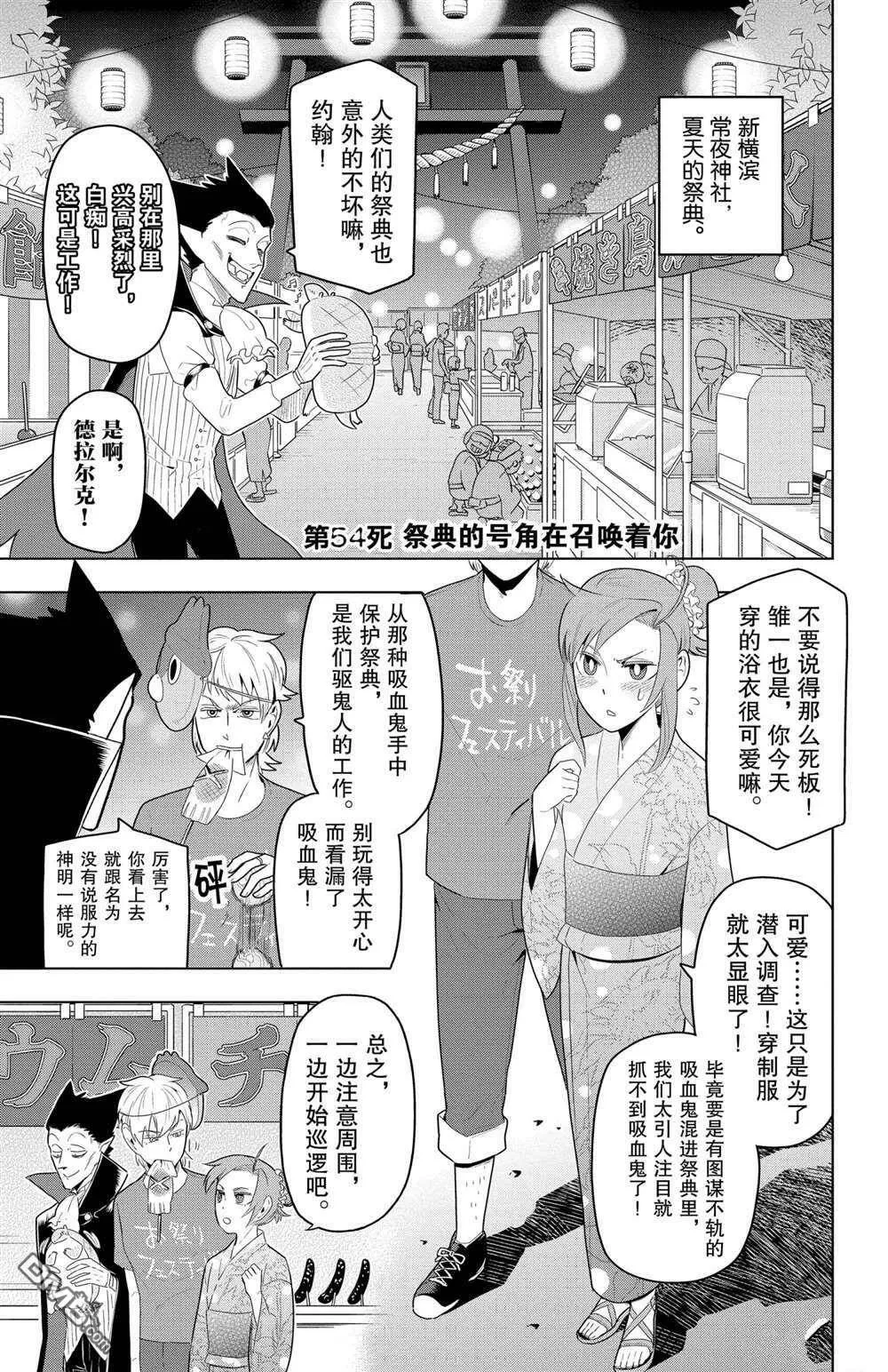 第54话 试看版  第1页